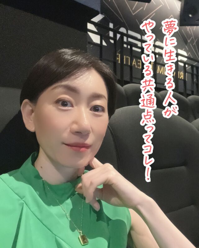 @nishitani_kigyo 👈他の投稿はこちら
【夢に生きる人の人生を変えるスイッチ】
自分以外のものに振り回される人生と、
自分で選び、決めて進む人生
どっちがいいかなんて、考えるまでもないけれど
・
現実は、
「起業したけど、景気に振り回されてる」
「自分で働いてるのに、自由がない」
そんな声もよく聞きます
・
だけど、夢を叶える人生って、
決して“特別な人”だけのものじゃない
・
実際、私もかつては、
「こんな働き方できたらいいな」って
思ってたことを
いま現実にしています
・
きっかけは、
自分の“生まれ持った資質”を
活かすことを選んだだけ
・
たとえば、30年も続く
『ミッション：インポッシブル』が
公開されているトム・クルーズのように
世界の第一線で活躍し続ける人だって、
自分の得意をちゃんと知って、活かしてる
・
夢って、好きだけで叶うわけじゃない
・
自分の能力や強みを活かしていくことで、
“好き”がどんどん育っていく
・
そんな気づかなかった
“わたしの価値”を
売れる仕事に変えたい！って思われたら
具体策は電子書籍に載せたので
プロフィールから
ダウンロードしてみてくださいね✨

///////////////////////////////////////

＼え、私ってこの仕事が向いたの？！／
たった月1成約で、会社員の給料を超える働き方🧳

元エンジニアが教える
“仕組みと資質”で創るオンリーワン起業
　
3,000名以上の適性ビジネス分析でわかった
生まれ持った才能×経験を活かす“自分に合った働き方”へ
西谷綾｜起業コンサル / 強み分析のプロ✊

👉 @nishitani_kigyo

ーーーーーーー

このアカウントでは
👉 月1人のご成約で会社員の給料を超える方法
👉 資質ベースで無理せず集客できる働き方
👉 起業家ミッション診断を配信中

働く×遊ぶ＝人生まるごと楽しむ新キャリアをここから

ーーーーーーー

プロフィールでは

気づかなかった“わたしの価値”を
売れる仕事に変えるトリセツ
～今すぐマネできる！
　非常識な起業アイデア30選つき～

を電子書籍にしてプレゼントしているので
ダウンロードして実践してみてください✨

///////////////////////////////////////

役に立ったな、って思ったら
保存をして見返してくださいね

#起業
#女性起業家
#起業初心者
#強み起業